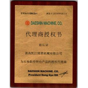 資質(zhì)證書(shū)